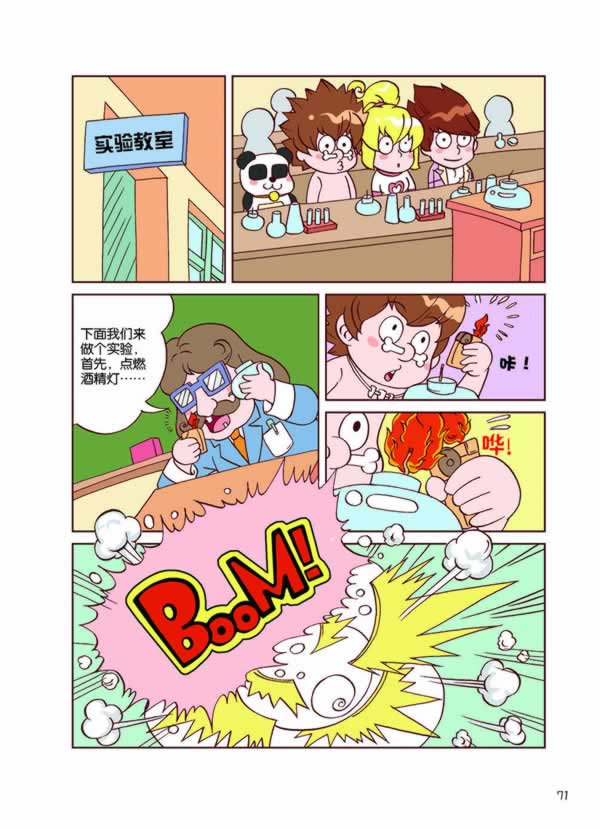 很厉害的小孩讲科学 20140217173646836.jpg