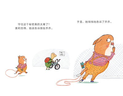 这是个秘密(平)