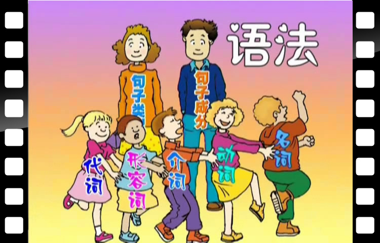 超易英語語法入門1(小學版)