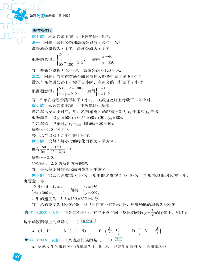 怎么样自学数学初中 201406091621361386.jpg