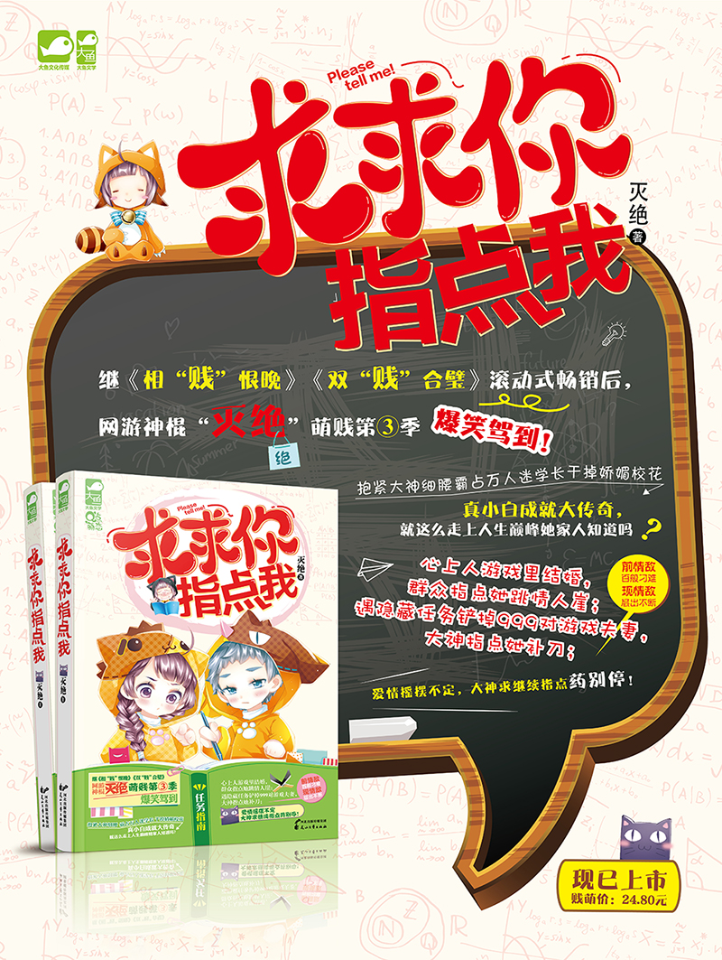 求求你指点我
