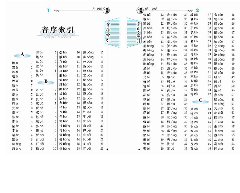 标可以组什么成语_成语故事图片(2)