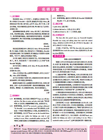 翻译英文文章有利于阅读吗 20150919161250116.jpg