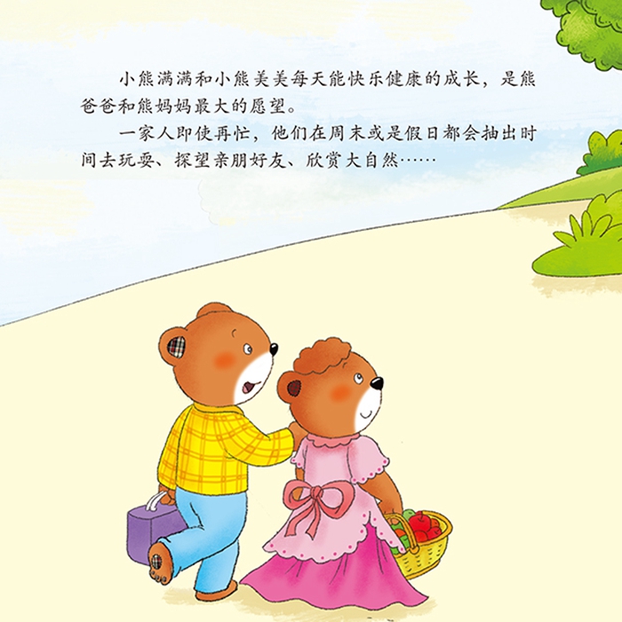 满级儿歌和满级故事 2015101410081176.jpg