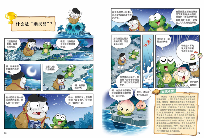 笑江南/编绘 9787514826425》 【简介_书评_在线阅读】 - 当当 - 益源