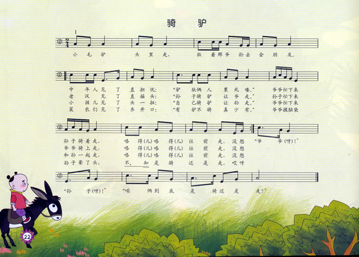我上学校简谱_我去上学校简谱(3)