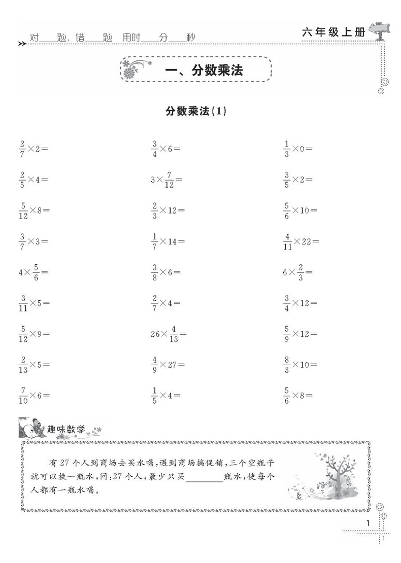 被抚养人口算居民吗_今晚做题吗口算题表情