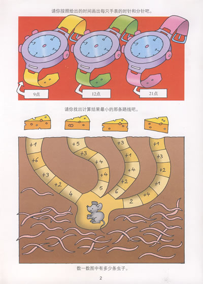 怎么开发大脑最简单 20707256_299771.jpg