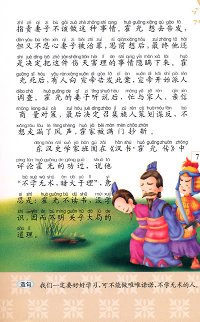 什么俱相成语_成语故事简笔画(3)